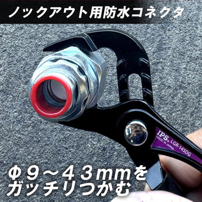 IPS PLIERS エレク リトル デビル LGR-145DG プライヤー 148mm 5段階調整 最大口開き43mm 軽量107g 電設作業 ホビー 多機能 IPSプライヤー