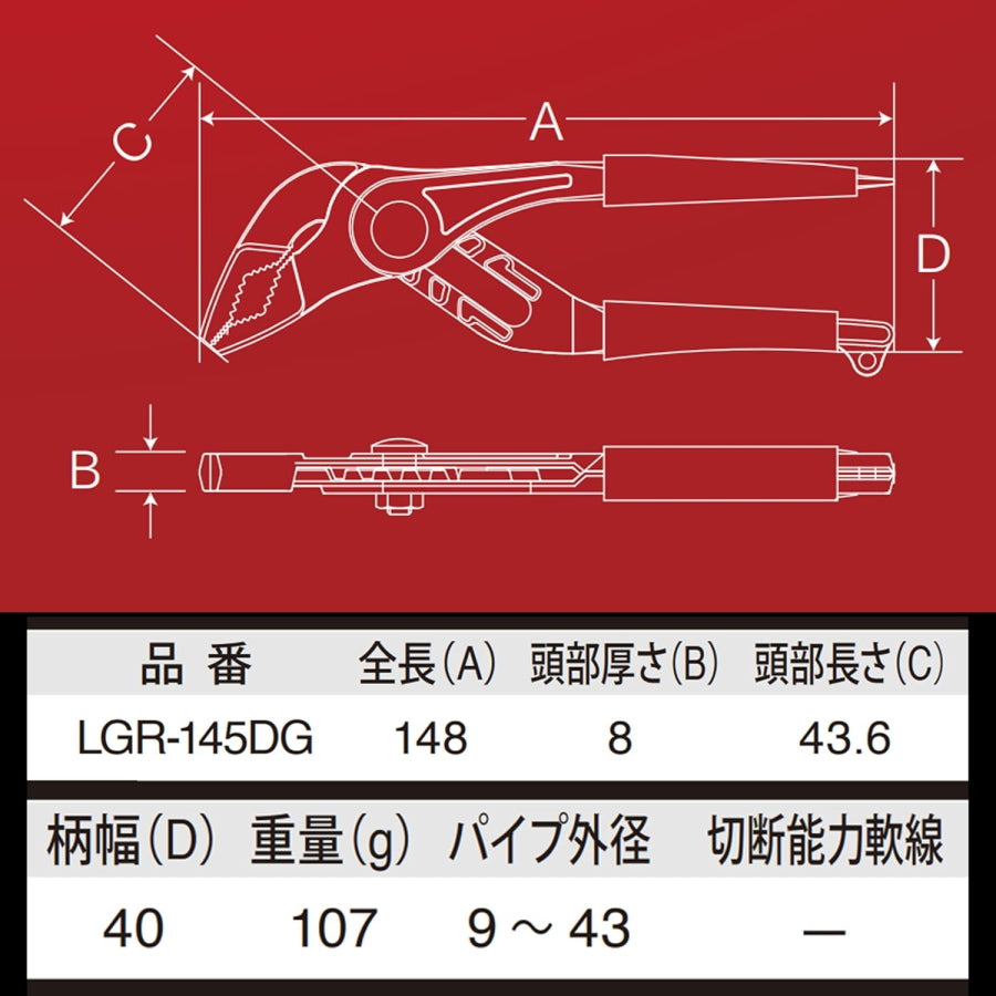 IPS PLIERS エレク リトル デビル LGR-145DG プライヤー 148mm 5段階調整 最大口開き43mm 軽量107g 電設作業 ホビー 多機能 IPSプライヤー