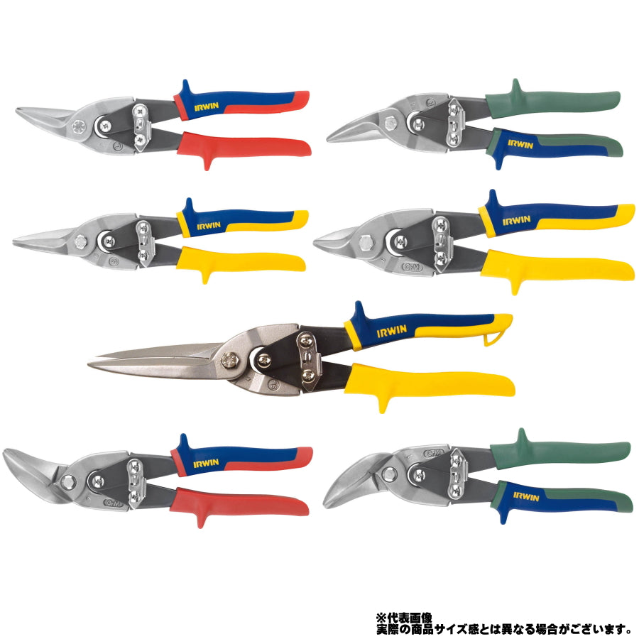 IRWIN アーウィン スニップシリーズ 金切りはさみ 板金はさみ 101 102 103 105 304 20SL 20SR 左 右 直線切り ユニバーサル オフセット 鉄板 ステンレス 切断工具