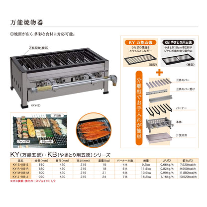 伊藤産業 業務用焼物器 万能焼き器
