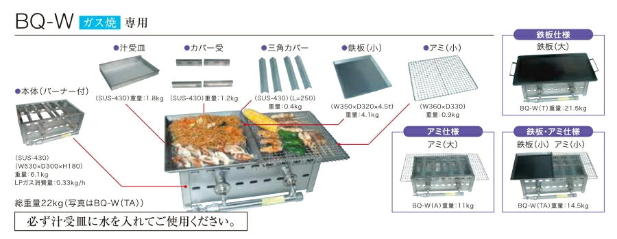 伊藤産業 業務用バーベキューコンロ 屋外用