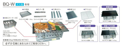 伊藤産業 業務用バーベキューコンロ 屋外用