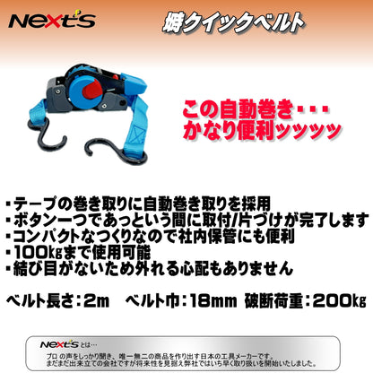ネクスツ 自動巻取りベスト TGR-18-2M