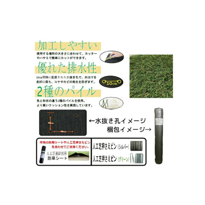 シンセイ　リアル人工芝