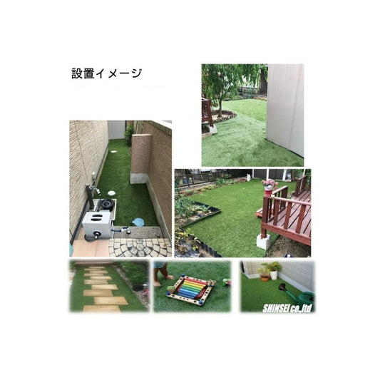 シンセイ　リアル人工芝