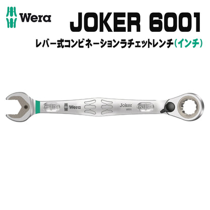 WERA ベラ 6001 ジョーカー コンビネーションラチェットレンチ レバー式 インチ ジョーカーシリーズ