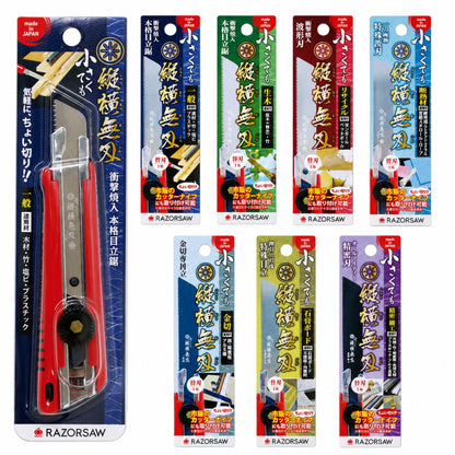 レーザーソー 小さくても縦横無刃 カッター式鋸 682A 替刃 S-682A S-683A S-684A S-685A S-686A S-687A S-688A 木材 竹 塩ビ プラスチック 生木 ダンボール 断熱材 金切 石膏ボード 精密 細工 刃長80mm