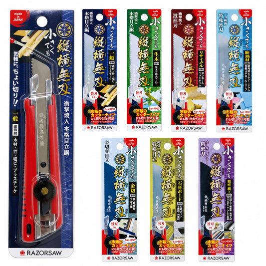 レーザーソー 小さくても縦横無刃 カッター式鋸 682A 替刃 S-682A S-683A S-684A S-685A S-686A S-687A S-688A 木材 竹 塩ビ プラスチック 生木 ダンボール 断熱材 金切 石膏ボード 精密 細工 刃長80mm