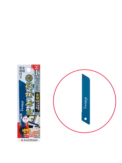 レザーソー カッター用鋸刃 小さくても縦横無尽