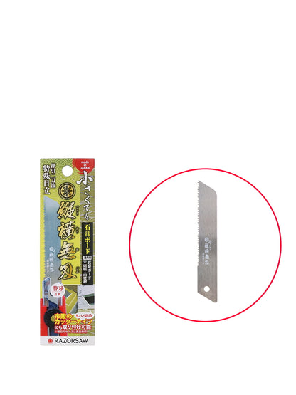 レザーソー カッター用鋸刃 小さくても縦横無尽