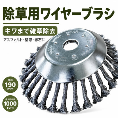 GREEN FINGER グリーンフィンガー 除草用ワイヤーブラシ GF-190KW 601540 外径190mm 内径25.4mm 草刈り 壁際 縁石 キワ 雑草除去
