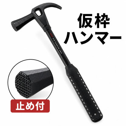 高儀 Takagi ACG 仮枠ハンマー・ネイルハンマー エアクッショングリップ 衝撃吸収 軽量 釘打ち 釘抜き