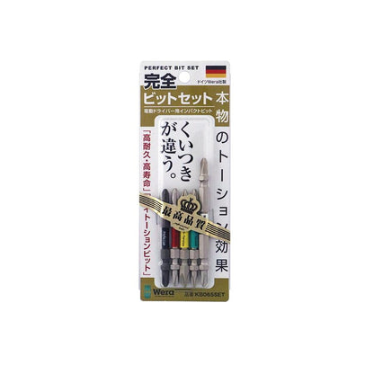 Wera 完全ビットセット インパクト用ビットセット KB065SET KB110SET +2 ビット バイトーション インパクター ダイヤモンド スレンダー ヴェラ