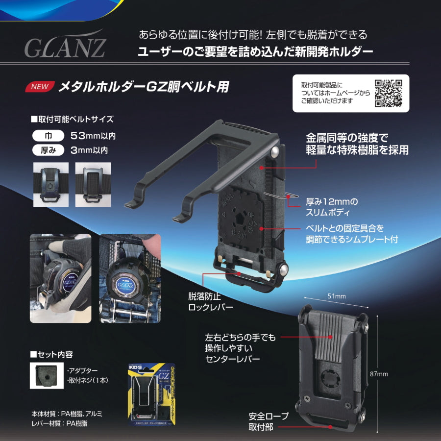 KDS コンベックス GLANZ
