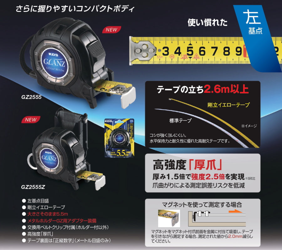 KDS コンベックス GLANZ