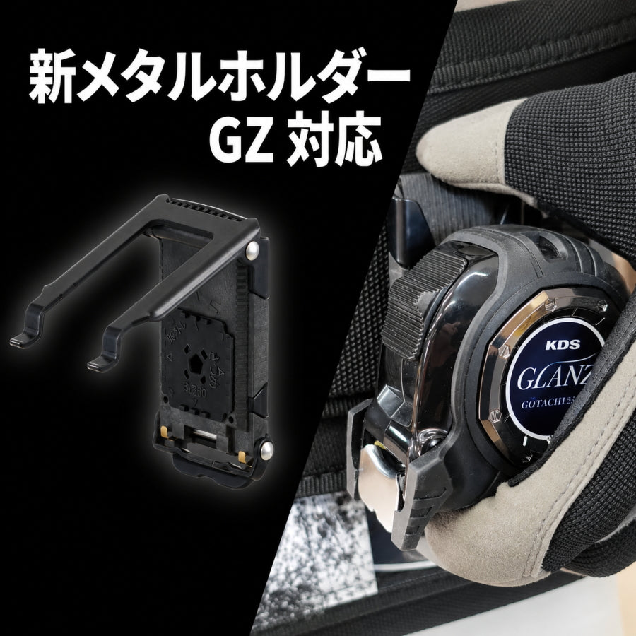 ムラテックKDS GLANZ グランツ 25mm幅 5.5m コンベックス 左基点・右基点・マグ・ホルダー