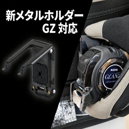 ムラテックKDS GLANZ グランツ 25mm幅 5.5m コンベックス 左基点・右基点・マグ・ホルダー