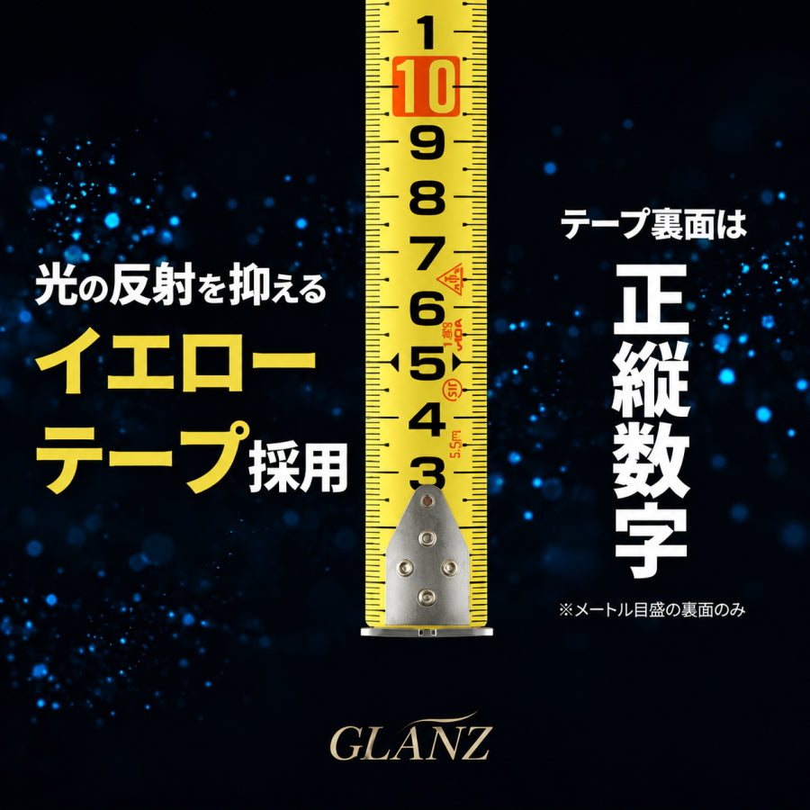 ムラテックKDS GLANZ グランツ 25mm幅 5.5m コンベックス 左基点・右基点・マグ・ホルダー