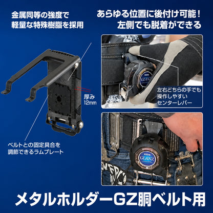 ムラテックKDS GLANZ グランツ 25mm幅 5.5m コンベックス 左基点・右基点・マグ・ホルダー