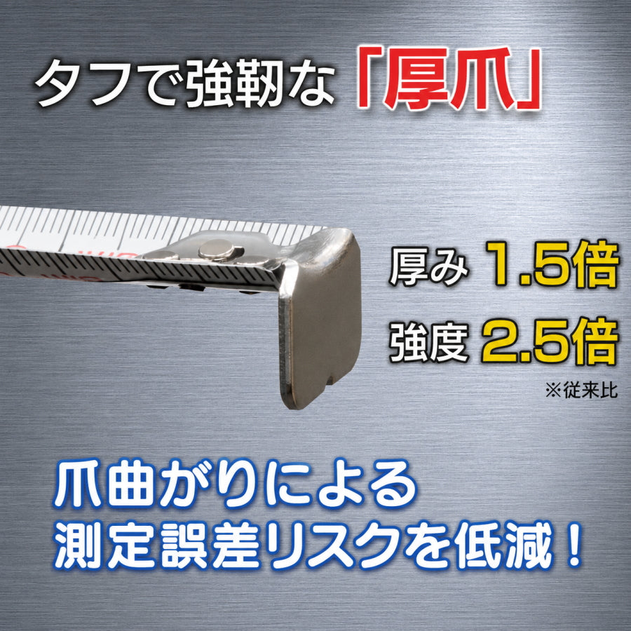 ムラテックKDS 剛立 25巾 GT-Rシリーズ コンベックス 厚爪・マグ厚爪・ホルダー付 5m／6.5m