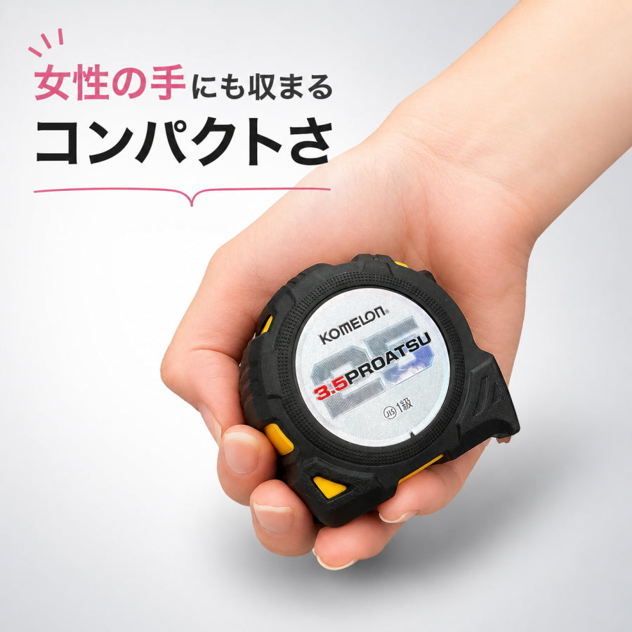 KOMELON コメロン PROATSU プロアツコンパクト 25mm×3.5m KMC-83PR2535 コンベックス