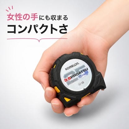 KOMELON コメロン PROATSU プロアツコンパクト 25mm×3.5m KMC-83PR2535 コンベックス