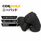 侍BLACK KPD-1 CORDURA製 膝パット 2個組｜ダブルホールド構造 コーデュラ ニーパッド