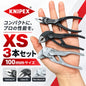 KNIPEX クニペックス XSシリーズ 100mm オリジナル3本セット TwinGrip XS 8200-100 Cobra XS 8700-100 Pliers Wrench XS 8604-100 ツイングリップ コブラ プライヤーレンチ
