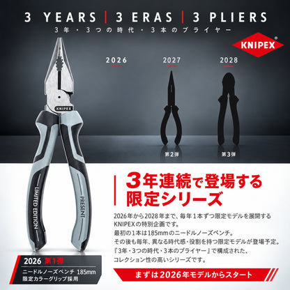 KNIPEX クニペックス ニードルノーズペンチ 0822-185S01 185mm 2026年限定 KNIPEXtend コンフォートグリップ