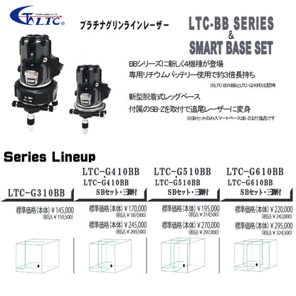 テクノ販売  プラチナグリーンラインレーザー ジンバル方式 LTC-G310BG / LTC-G410BB / LTC-G510BB / LTC-G610BB