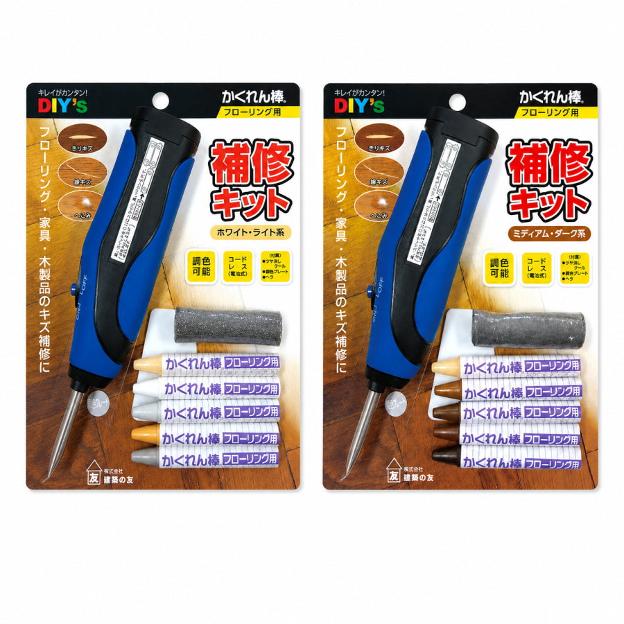建築の友 かくれん棒フローリング用 補修キット FBKT1 FBKT2 電池式 電熱補修コテ 5色 調色可能