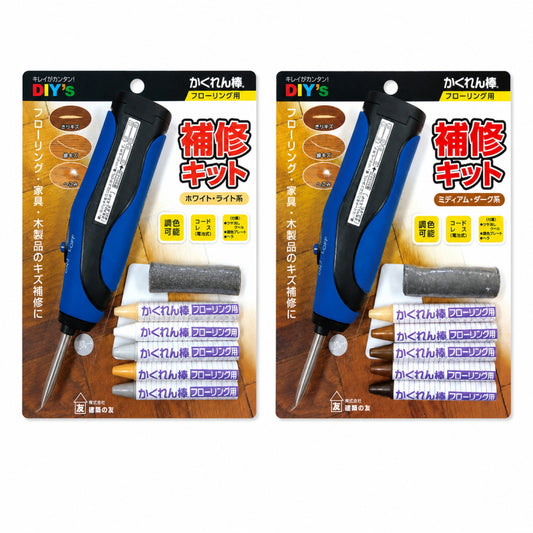 建築の友 かくれん棒フローリング用 補修キット FBKT1 FBKT2 電池式 電熱補修コテ 5色 調色可能