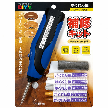 建築の友 かくれん棒フローリング用 補修キット FBKT1 FBKT2 電池式 電熱補修コテ 5色 調色可能