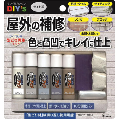 建築の友 かくれん棒・型どり再生キット ライト KBKS1 ダーク KBKS2 屋外補修 タイル ブロック レンガ 石材