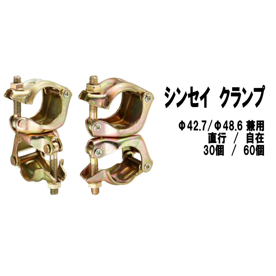 シンセイ　農業用クランプ