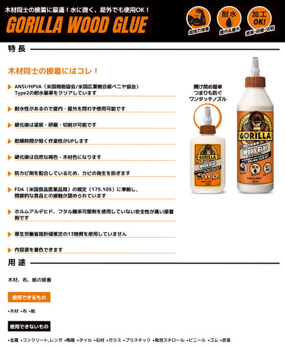 KURE ゴリラ 木工用強力接着剤 ゴリラウッドグルー 1773 / 1774