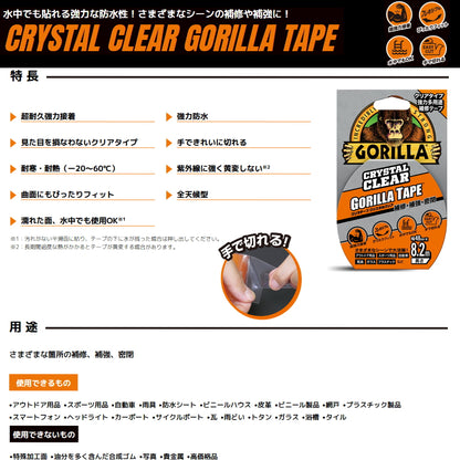 KURE ゴリラ 強力多用途補修テープ クリスタルクリアテープ 1778