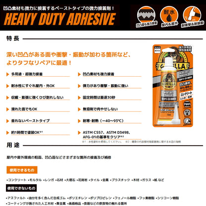KURE ゴリラ 強力多用途弾性接着剤 強力ペースト接着剤 1784