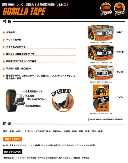 KURE ゴリラ 強力補修テープ ゴリラテープ 1775 1776 1777 1784