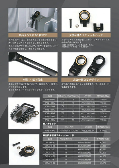 フジ矢 黒金 首振りコンビネーションラチェットレンチ CWL