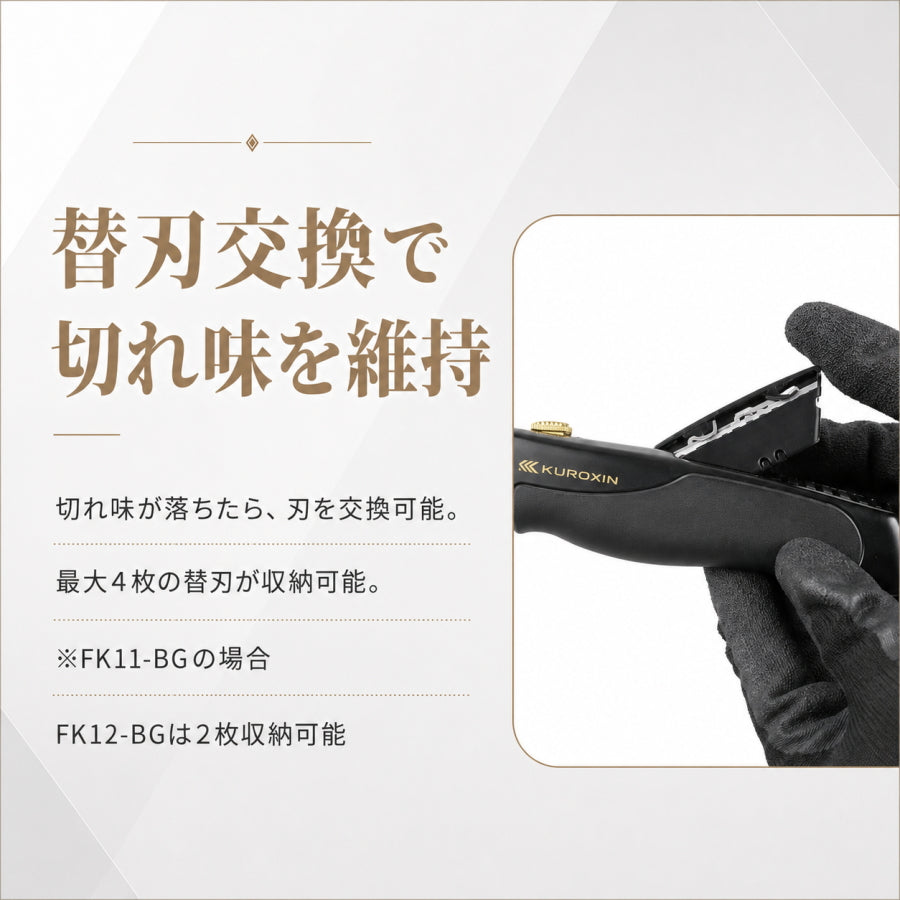 【9/1発送予定予約品】 フジ矢 黒金 電工ユーティリティーナイフ FK11-BG FK12-BG 替刃 FK11-A