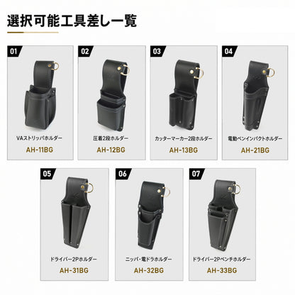 フジ矢 黒金 KUROKIN LIGHT PU LEATHER 選べる 腰袋 工具差し セット 2段 3段 インナーケース 腰道具 3点 4点 5点 AB-22BG AB-23BG AIC-21-BG AH-11BG AH-32BG AH-33BG