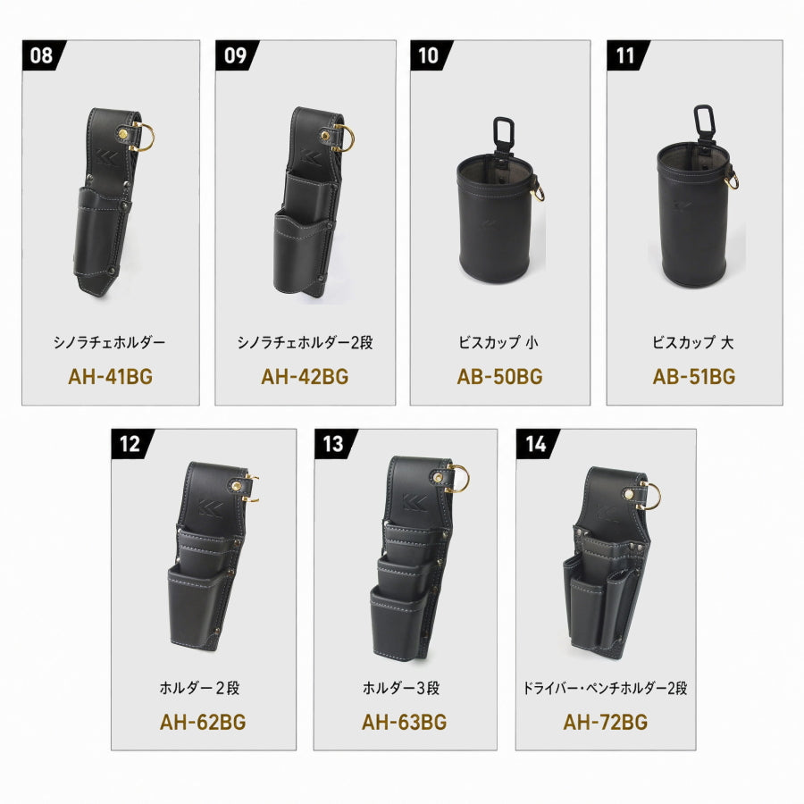 フジ矢 黒金 KUROKIN LIGHT PU LEATHER 選べる 腰袋 工具差し セット 2段 3段 インナーケース 腰道具 3点 4点 5点 AB-22BG AB-23BG AIC-21-BG AH-11BG AH-32BG AH-33BG
