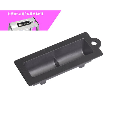 Pica ピカ PKT-B きゃたトレー 脚立用トレー 天板取付 ビス 小物置き 作業効率向上 ポリプロピレン