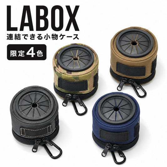 【限定色4色】tomiden LABOX CORDURA® 小物ケース 連結 カラビナ付き 電気工事 空調工事 スリーブ CE ビス ネジ収納