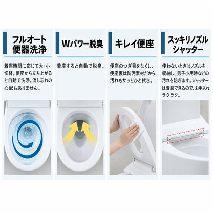 LIXIL INAX トイレ一式セット 排水芯200mm 手洗あり・手洗なし選択可 フルオート便器洗浄 施主支給