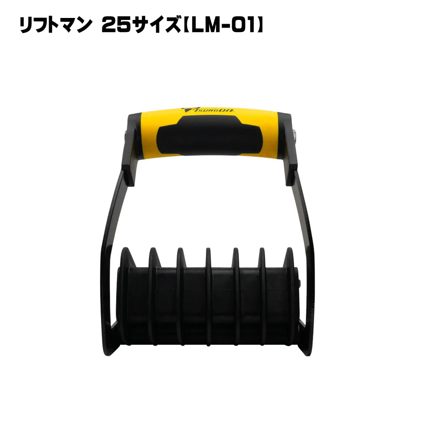 ツノダ リフトマン LM