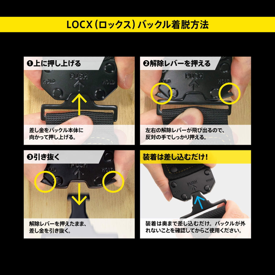 【初回入荷即日出荷分】 ツノダ 着脱式 腰袋 / 工具ホルダー LOCX （ロックス）