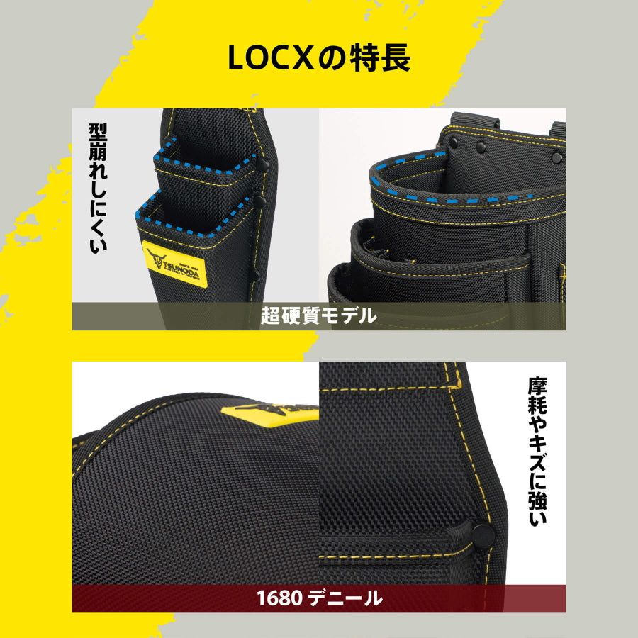 【初回入荷即日出荷分】 ツノダ 着脱式 腰袋 / 工具ホルダー LOCX （ロックス）