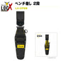 TSUNODA ツノダ LOCX ロックス 着脱式ペンチ差し 2段 バックル付き LX-CP2B 工具差し